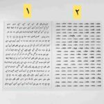 طلق اسامی فارسی و انگلیسی