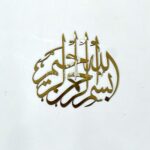 مولتی استایل بسم الله