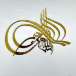 مولتی بسم الله